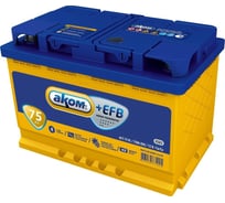 Аккумуляторная батарея АКОМ + EFB 75Е Ah, 750 A, обратная полярность 049075101