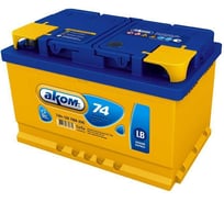Аккумуляторная батарея АКОМ LB  74Е Ah, 700 A, обратная полярность 108074101