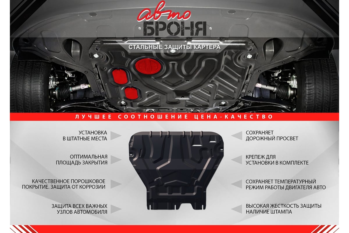 Защита топливных трубок Lada Largus 2012-/Xray 2016-, st 2mm, штатный  крепеж АвтоБроня 1.06030.1 - выгодная цена, отзывы, характеристики, 3  видео, фото - купить в Москве и РФ