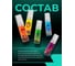 Автопарфюм на водной основе Space Cosmetics Selena 50мл SS-049-050 4