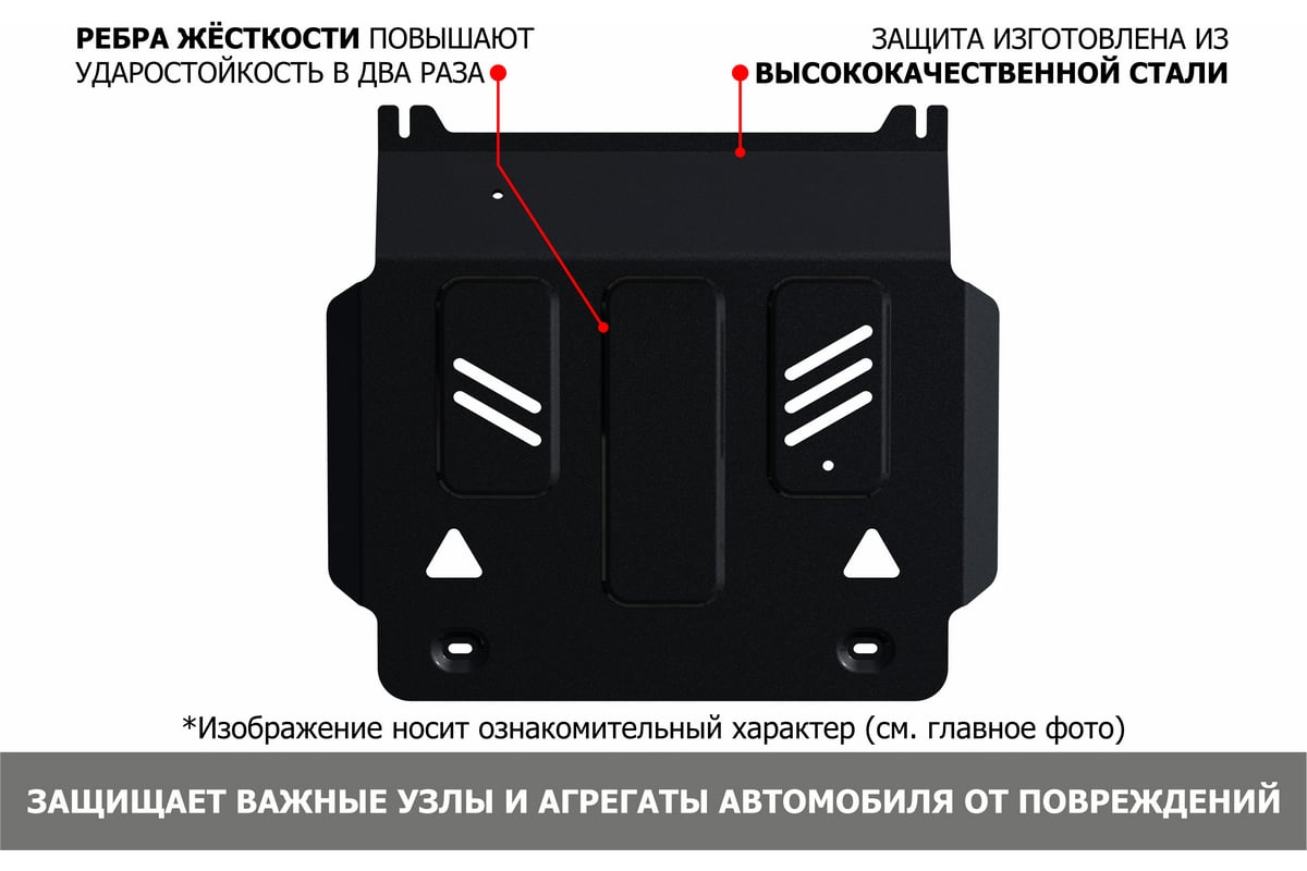 Защита картера АвтоБроня Jetour Dashing 2023-н.в./X70 2023-н.в./X90 Plus  2023-н.в., FWD РКПП 111.00936.1 - выгодная цена, отзывы, характеристики,  фото - купить в Москве и РФ