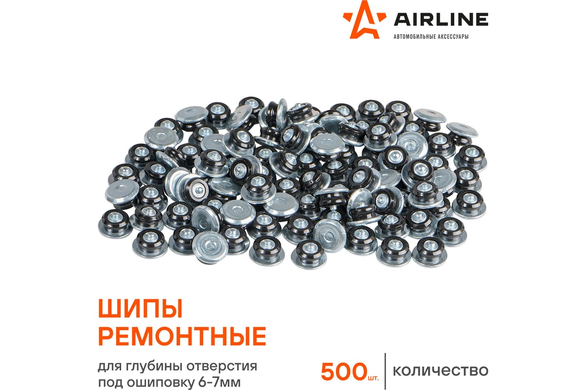  шипы Airline 7 мм, 500 шт. в коробке ATRK145 - выгодная цена .