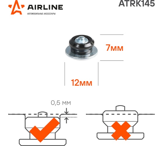 Ремонтные шипы Airline 7 мм, 500 шт. в коробке ATRK145