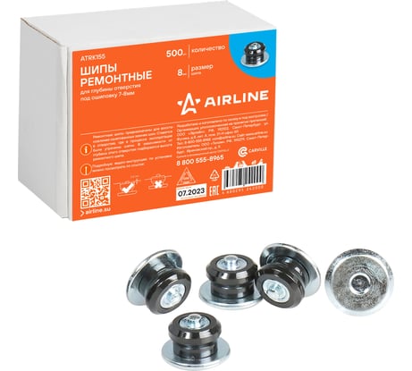 Ремонтные шипы Airline 8 мм, 500 шт. в коробке ATRK155