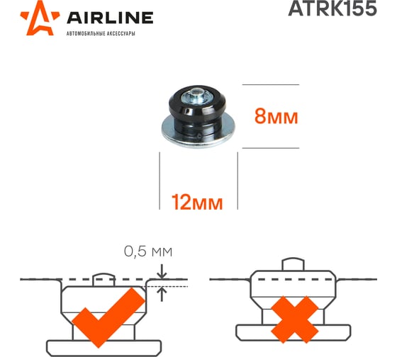 Ремонтные шипы Airline 8 мм, 500 шт. в коробке ATRK155