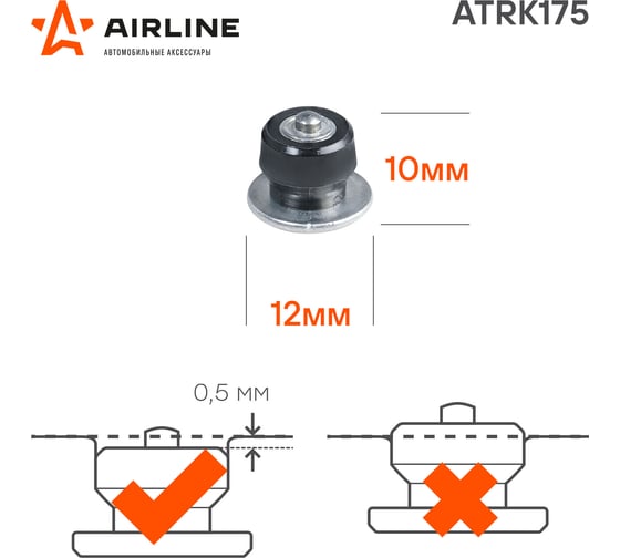 Ремонтные шипы Airline 10 мм, 500 шт. в коробке ATRK175