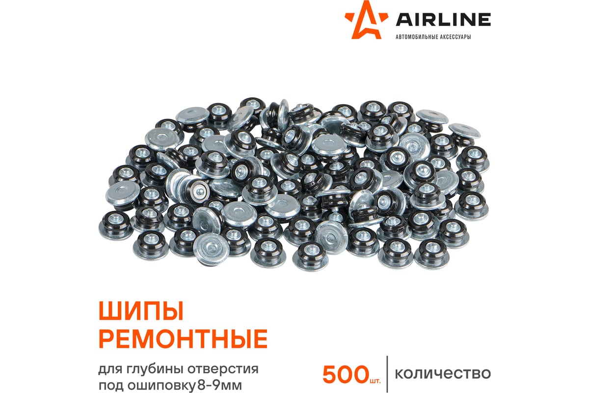 Ремонтные шипы Airline 9 мм, 500 шт. в коробке ATRK165 - выгодная цена ...