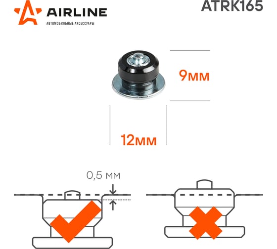 Ремонтные шипы Airline 9 мм, 500 шт. в коробке ATRK165