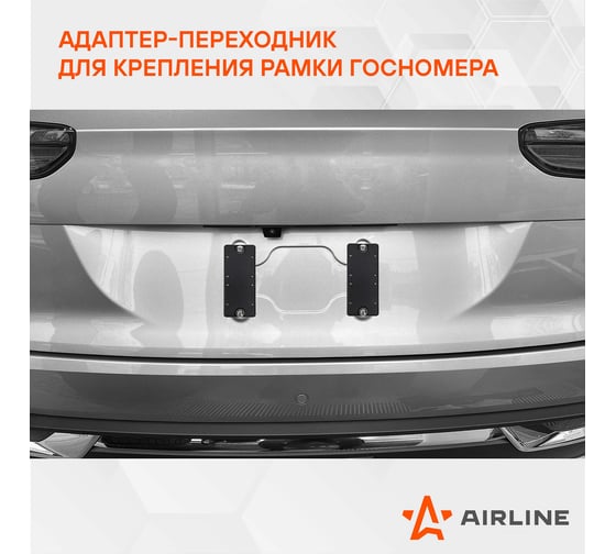Адаптер-переходник для крепления рамки госномера к штатным местам китайских авто Airline 1 к-т, пластик ADFC004