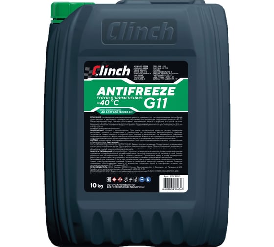 Зелёный антифриз Clinch HYBRID COOLANT G11 -40C, канистра 10кг 3112310G