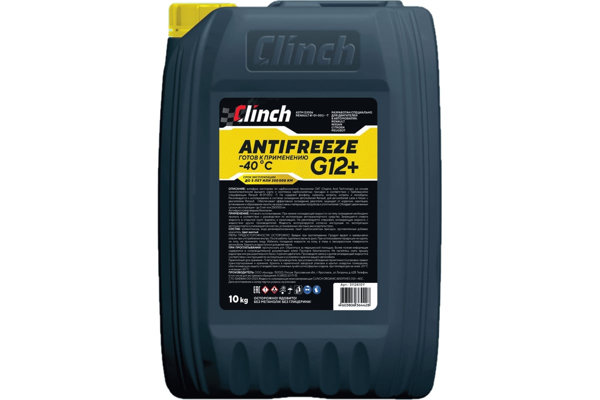 Желтый антифриз Clinch ORGANIC ADDITIVES G12+ -40C, канистра 10 кг ...