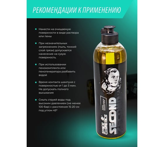 Автошампунь для ручной мойки с гидрофобным эффектом Space Cosmetics Second 5л SS-002-5