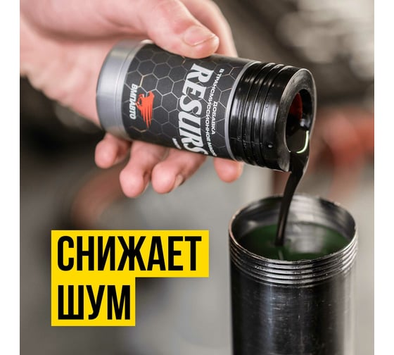 Добавка в трансмиссионное масло ВМПАВТО RESURS-T 50 г 4501