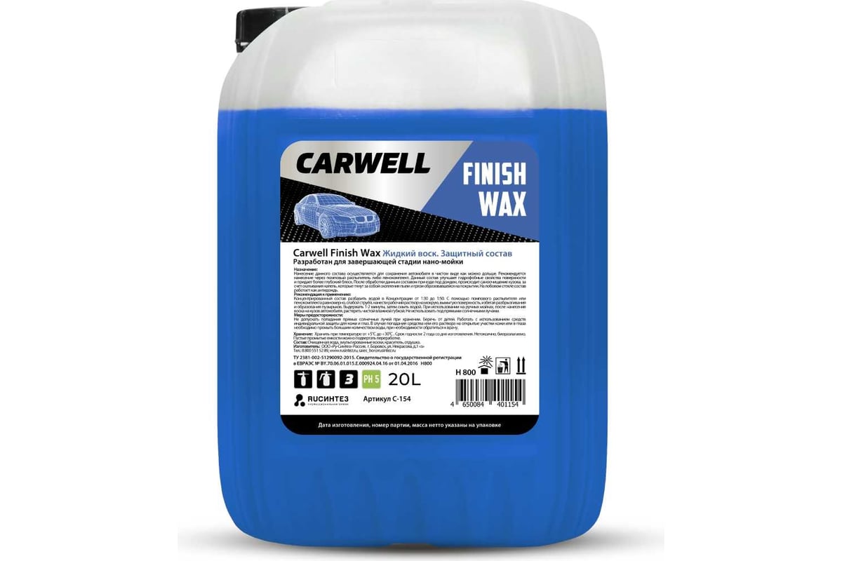 Жидкий воск Carwell Nano Finish Wax 20 л С-154-20 - выгодная цена, отзывы,  характеристики, фото - купить в Москве и РФ