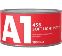 Облегченная универсальная шпатлевка A1 456 SOFT LIGHT PUTTY 1000 мл 456SL-1000