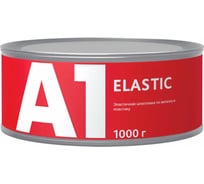 Эластичная шпатлевка по металлу и пластику А1 ELASTIC 1 кг S1-038EL-1000