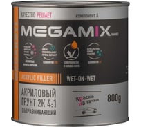 Акриловый грунт Megamix 2К HS светло-серый, 800 гр 2000000028743