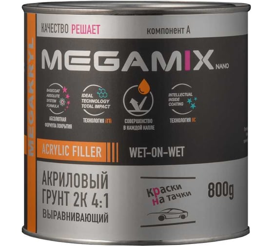 Акриловый грунт Megamix 2К HS светло-серый, 800 гр 2000000028743 1