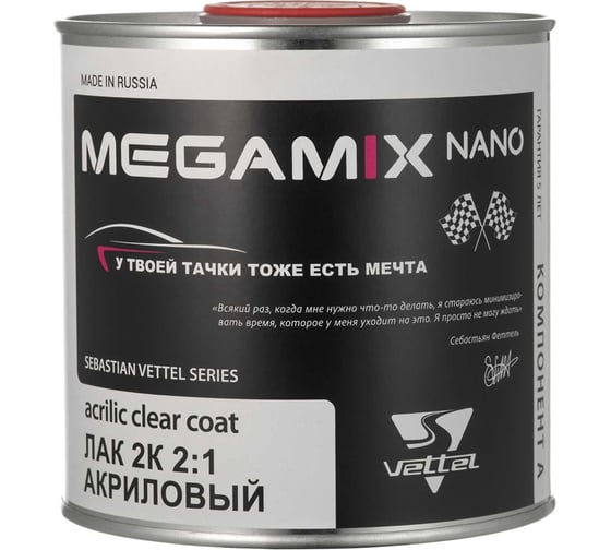 Акриловый лак Megamix 2К MS 2:1, 850 мл 2000000013879 1