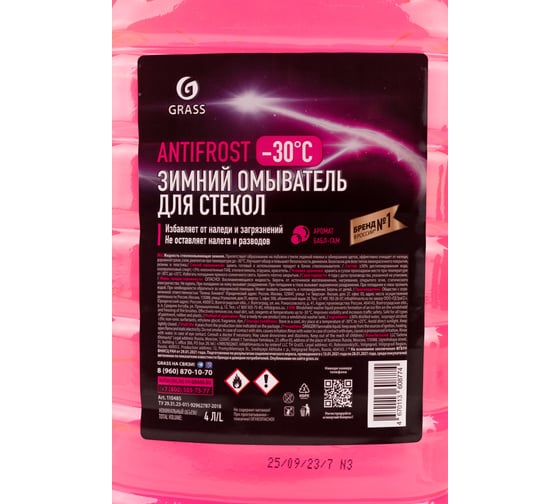 Стеклоомывающая жидкость Grass AntiFrost канистра 4 л 110485