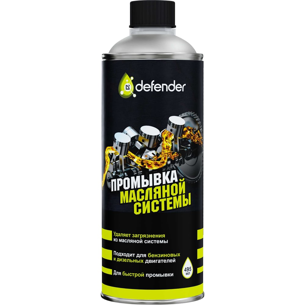 Масляная промывка Defender 10401 - выгодная цена, отзывы ...