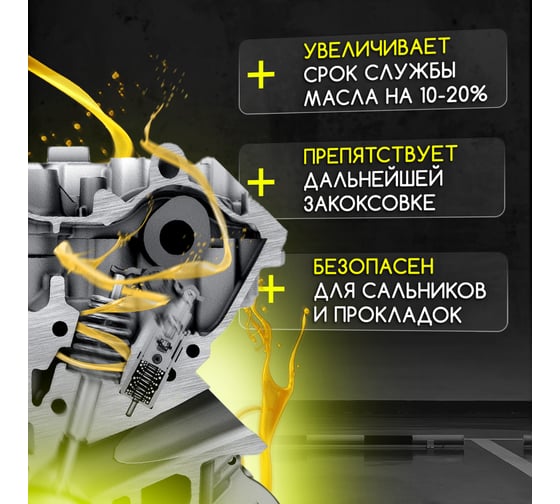 Масляная промывка Defender Auto 10401