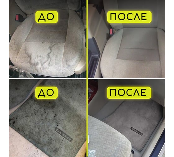 Очиститель салона Defender 10122 10551