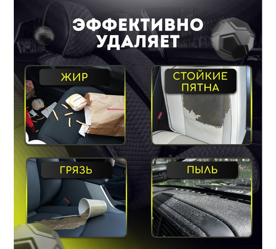 Очиститель салона Defender 10122 10551
