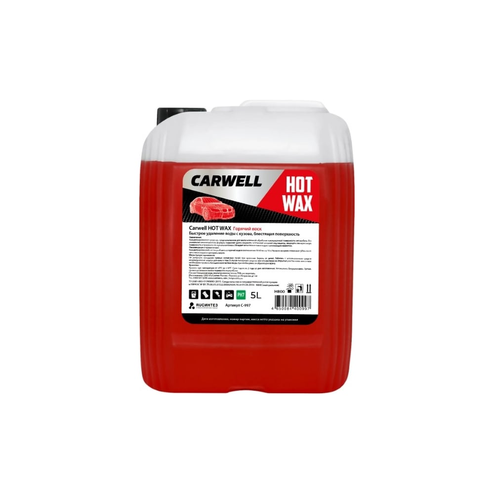 Горячий воск Carwell HOT WAX 5 л С-997