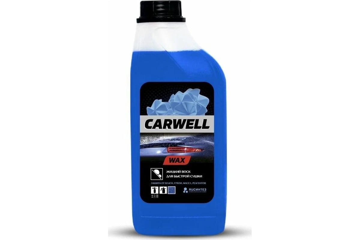 Жидкий воск для быстрой сушки Carwell WAX 1 л С-966