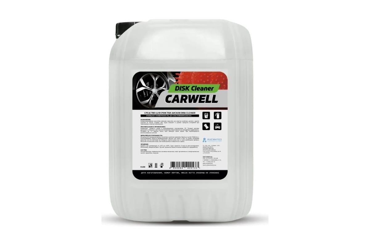 Средство для очистки дисков Carwell DISK CLEANER 5 л С-133