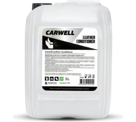 Кондиционер кожи CARWELL LEATHER CONDITIONER 5 л С-959 1