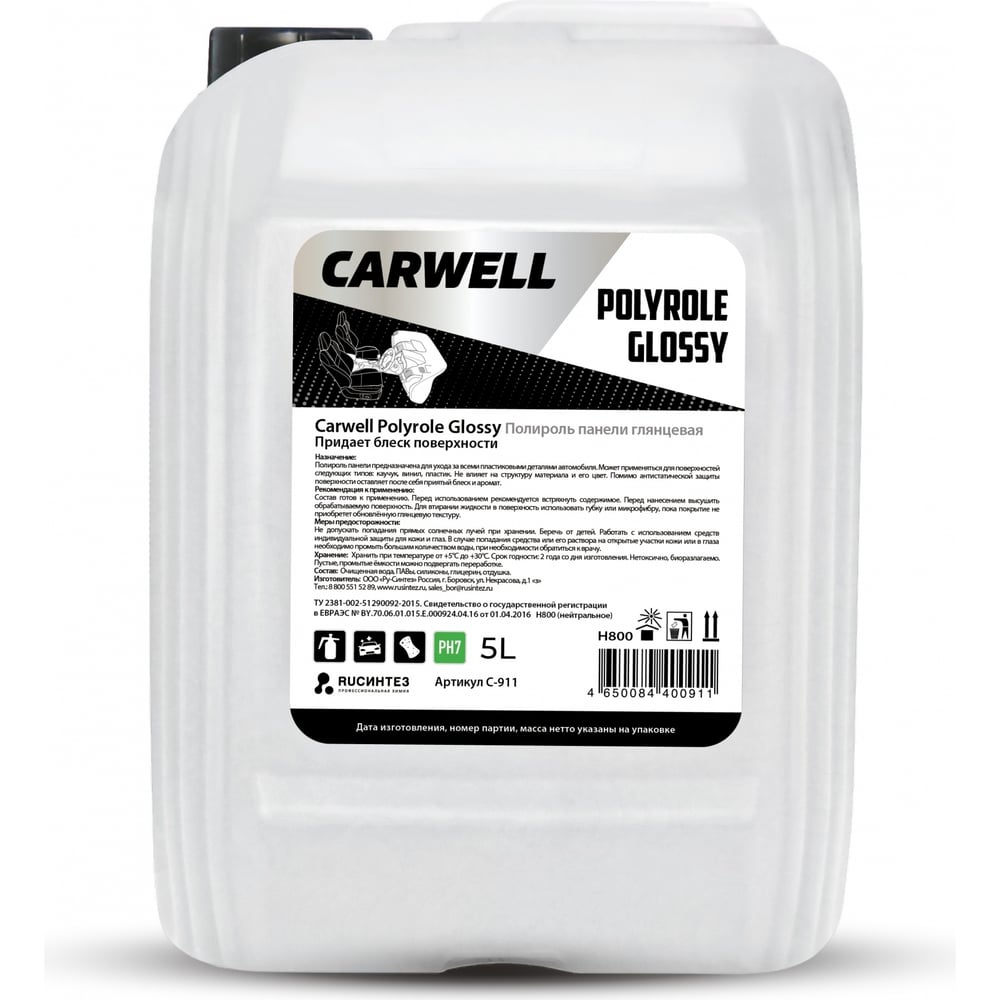 Глянцевая полироль панели CARWELL POLYROLE GLOSSY 5 л С-911 - выгодная  цена, отзывы, характеристики, фото - купить в Москве и РФ