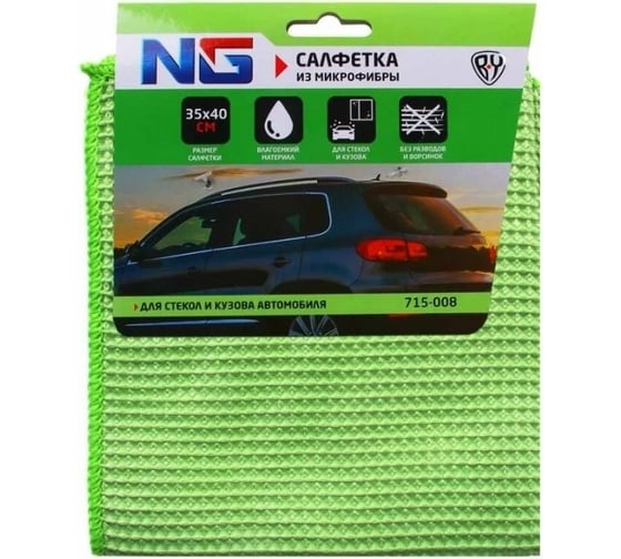 Салфетка из микрофибры NEW GALAXY 35x40см, Waffle 715-008