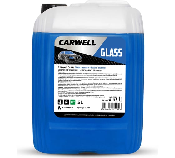 Очиститель стекол и зеркал Carwell GLASS 5 л С-048 1