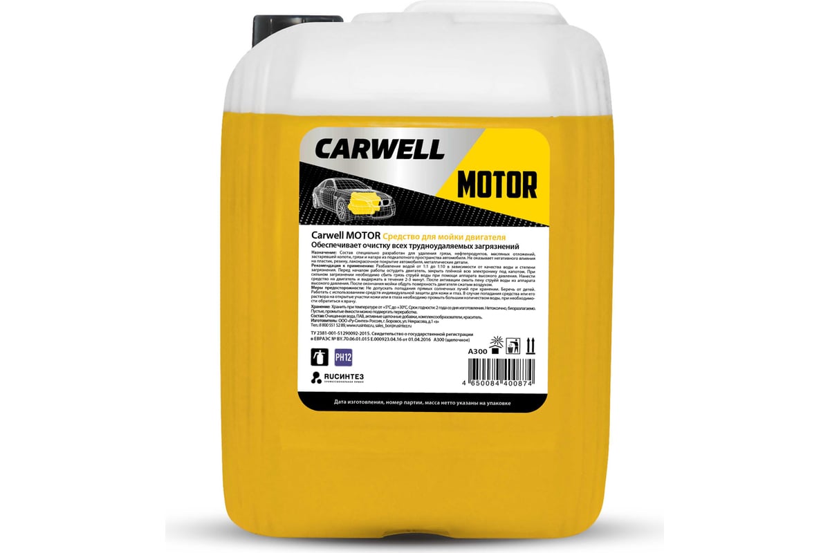 Средство для мойки двигателя Carwell MOTOR 23 л C-199 - выгодная цена,  отзывы, характеристики, фото - купить в Москве и РФ