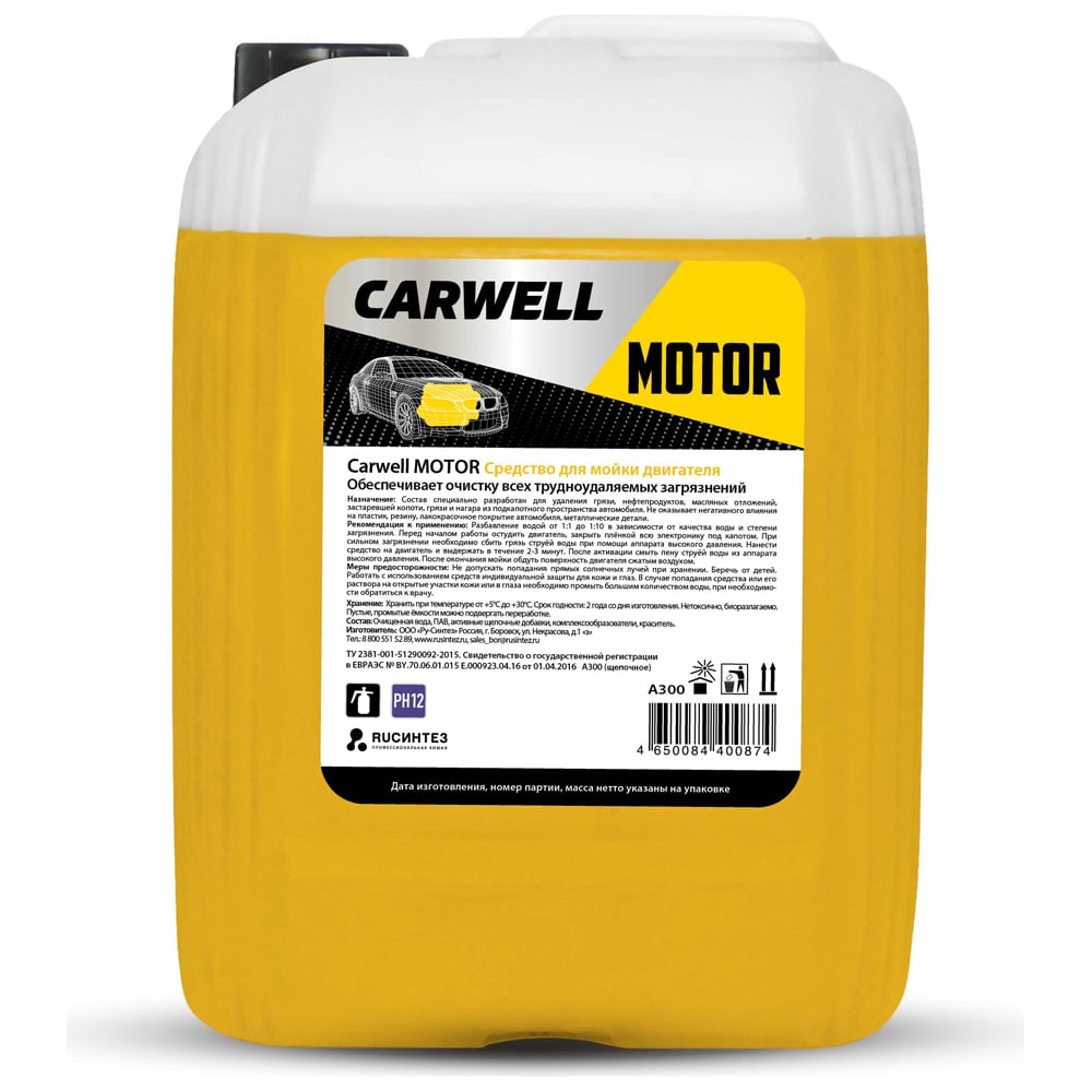 Средство для мойки двигателя Carwell MOTOR 5 л С-874 - выгодная цена ...