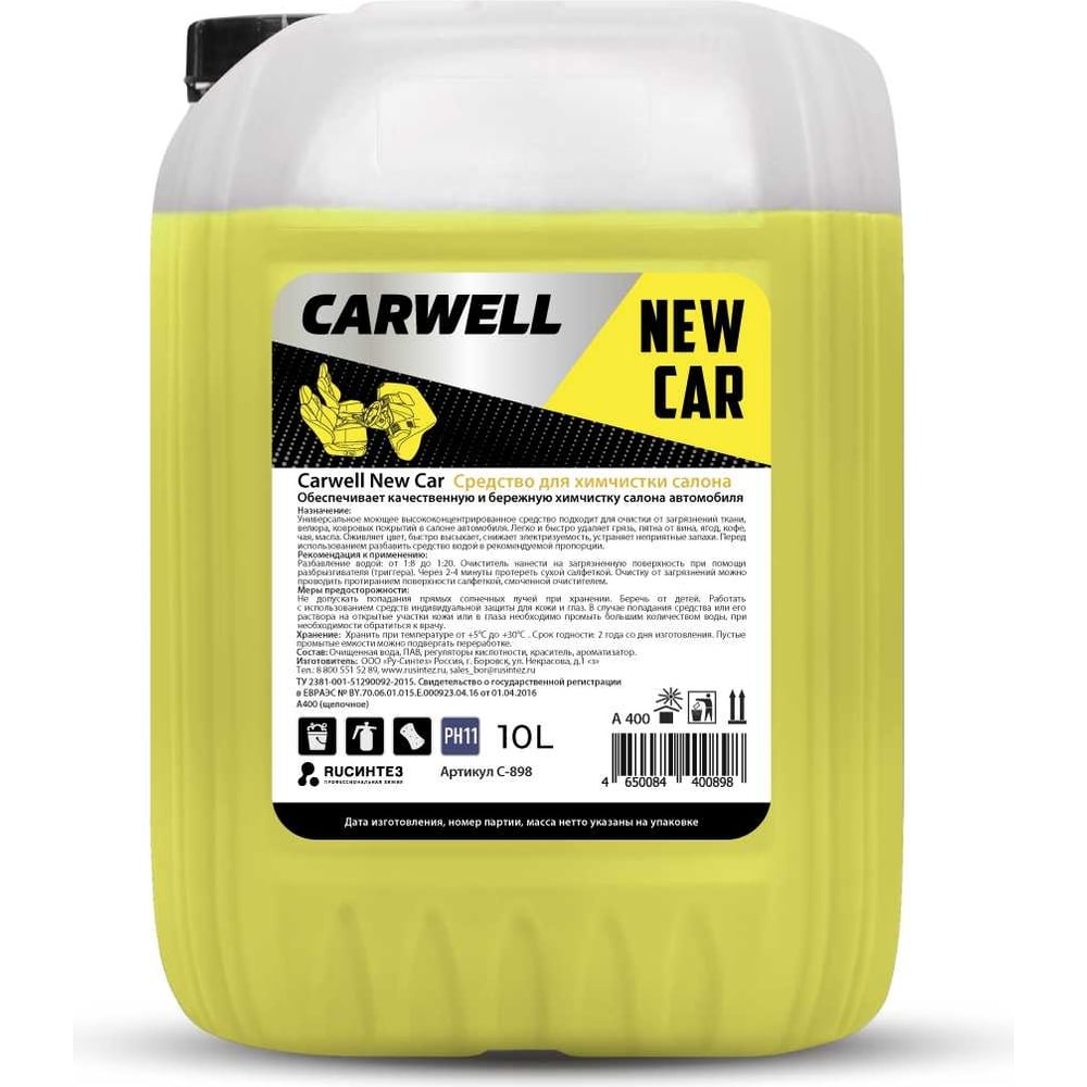 Средство для химчистки салона Carwell NEW CAR 10 л С-898 - выгодная ...