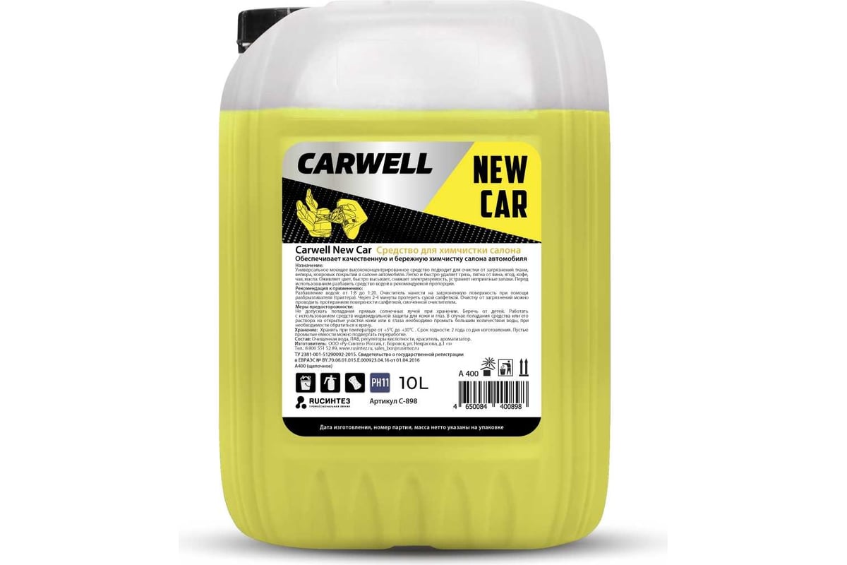 Средство для химчистки салона Carwell NEW CAR 10 л С-898