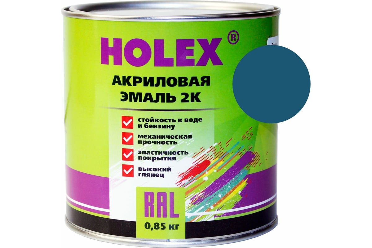 Акриловая автоэмаль HOLEX 1115 2К синяя 0,85 кг HAS-388651