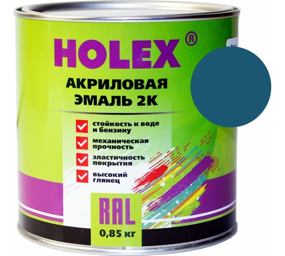 Акриловая автоэмаль HOLEX 1115 2К синяя 0,85 кг HAS-388651 1