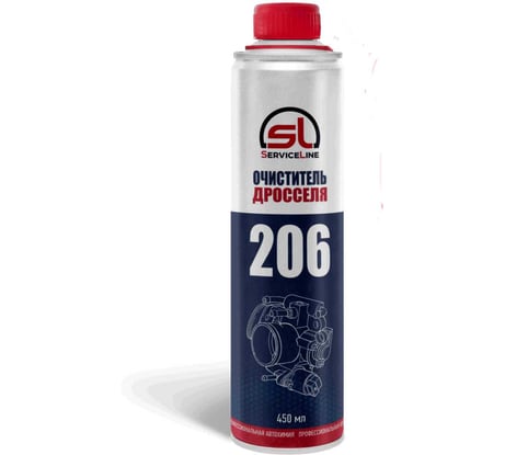 Очиститель дроселя ServiceLine SL206