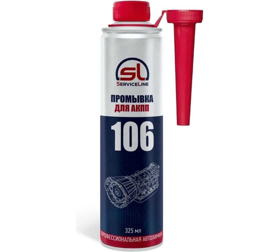 Промывка для акпп ServiceLine SL106 1