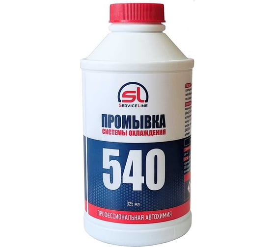 Промывка системы охлаждения ServiceLine SL540 1
