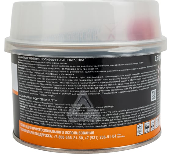 Шпатлевка CARBON с углеволокном 0,5 кг Jeta PRO 5545/0,5