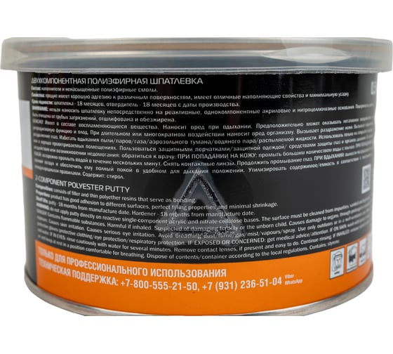 Шпатлевка CARBON с углеволокном 0,5 кг Jeta PRO 5545/0,5