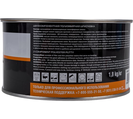 Шпатлевка Jeta PRO UNIVERSAL 1,8 кг 5540/1,8