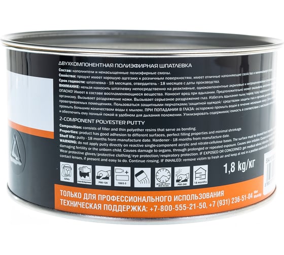 Шпатлевка Jeta PRO INDIGO микростекловолокно, 1.8 кг 55410/1,8