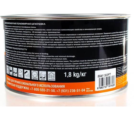 Шпатлевка Jeta PRO SOFT 1.8 кг 5541/1,8