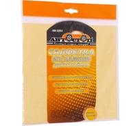 Салфетка из искусственной замши двухслойная Автостоп AB-3203 715096